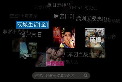 电影爆料网站在哪看啊视频 第3张 电影爆料网站在哪看啊视频 第3张