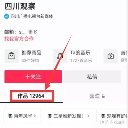 怎么向新浪爆料新闻,如何高效提供新闻线索 第3张 怎么向新浪爆料新闻,如何高效提供新闻线索 第3张